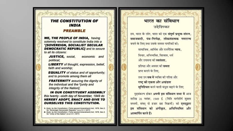 sanvidhan prastavna