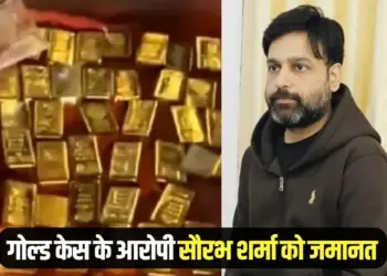 Saurabh Sharma bail