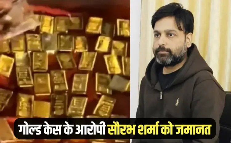Saurabh Sharma bail