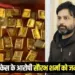 Saurabh Sharma bail