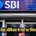 sbi recruitment 2025