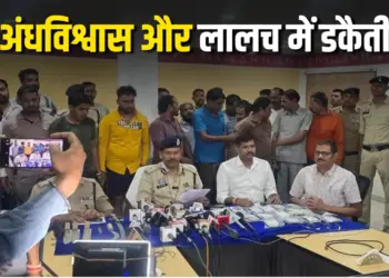 Raipur Robbery Case