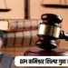 MP High Court News: