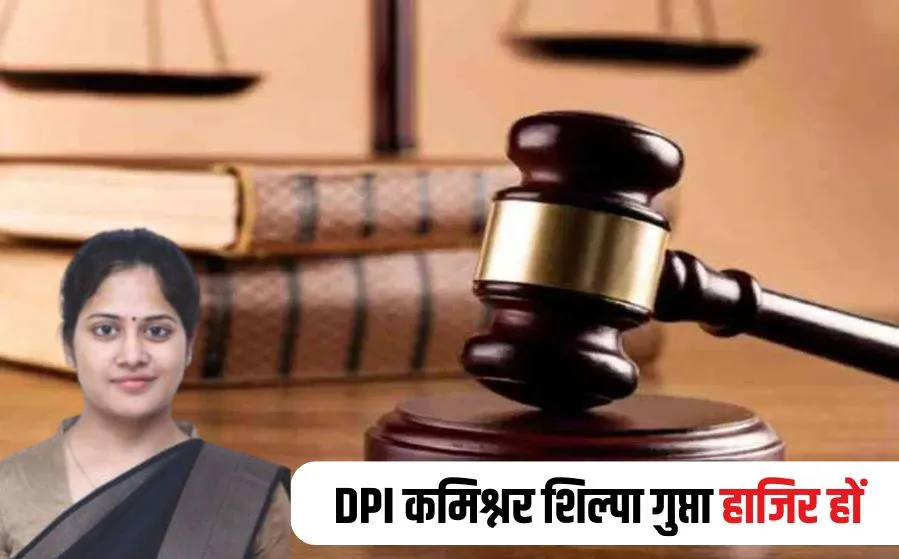 MP High Court News: