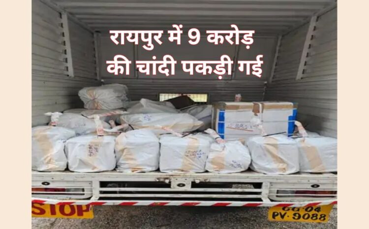 Chhattisgarh News