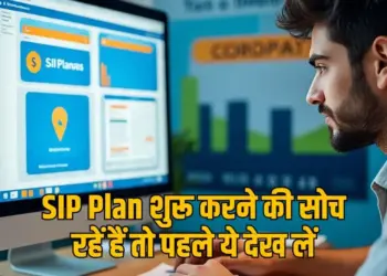 sip-investment-calculation-top-mutual-funds-to-become-crorepati hindi news zxc