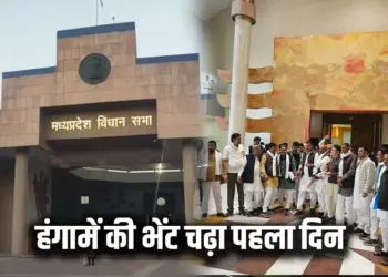 MP Assembly Winter Session 2024