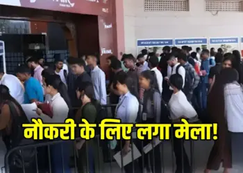 Chhattisgarh Job Fair 2025