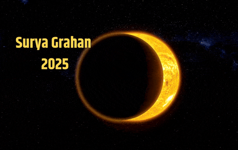 सूर्य ग्रहण 2025।