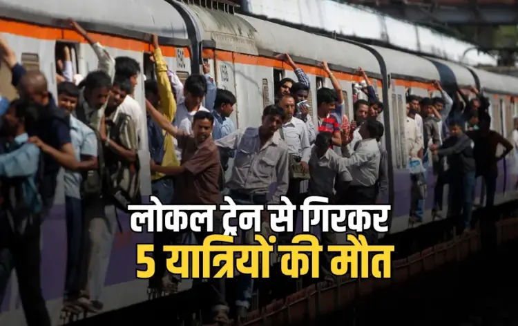 Mumbai Local Train Accident