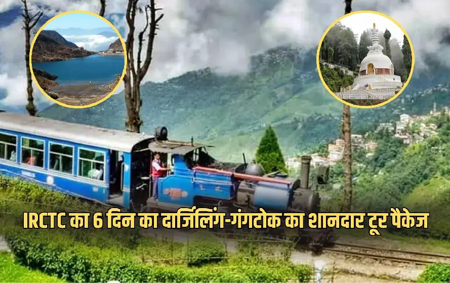 IRCTC Tour Package