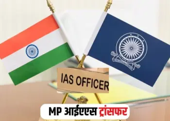 MP IAS Transfer List रौशन कुमार सिंह 2015 बैच के आईएएस अधिकारी हैं। इससे पहले वे मुरैना जिला पंचायत में मुख्य कार्यपालन अधिकारी के पद पर पदस्थ थे। इसके बाद उन्हें 2022 में उज्जैन नगर निगम कमिश्नर पद पर पदस्थ किया था। यहां से उन्हें भोपाल जनसंपर्क और फिर विदिशा कलेक्टर बनाया गया था।