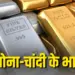 Gold Rate Today