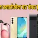 Amazon Mobile Exchange Offers