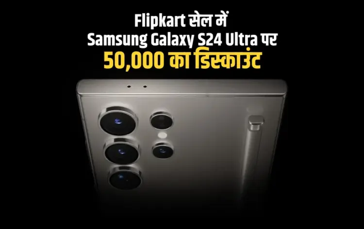 Samsung Galaxy S24 Ultra