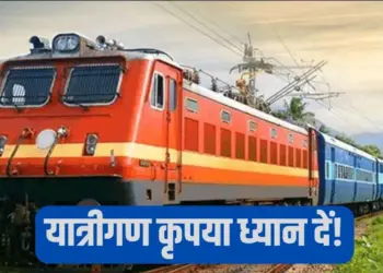 Bhopal Train Cancelled List