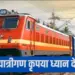 Bhopal Train Cancelled List