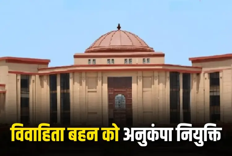 Bilaspur High Court