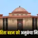Bilaspur High Court
