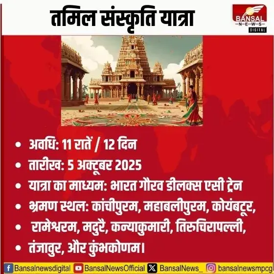 tamil culture tour