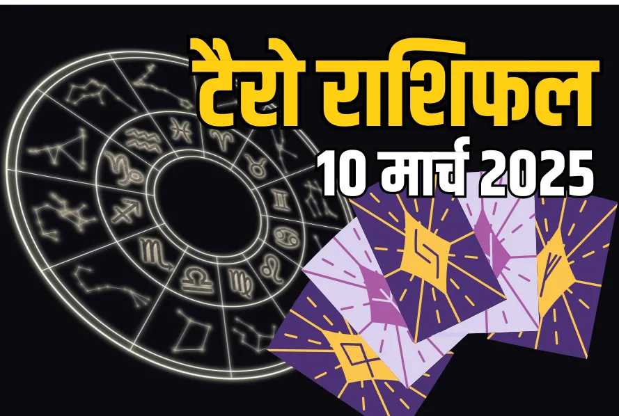 tarot horoscope 10 march 2025 rashifal tarot card prediction