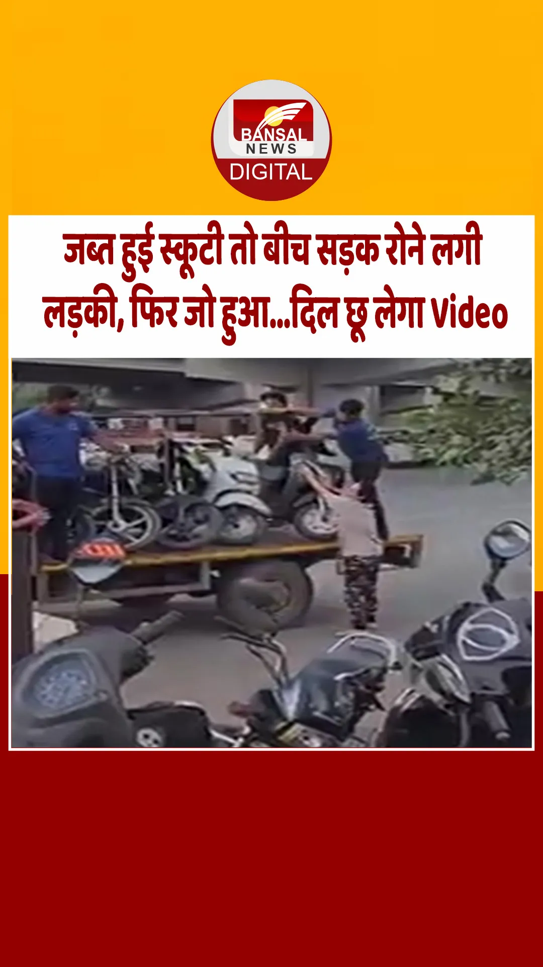 यहां पुलिसकर्मी ने सख्ती के बीच इंसानियत की मिसाल पेश की, गलती की सजा नहीं, चेतावनी मिली