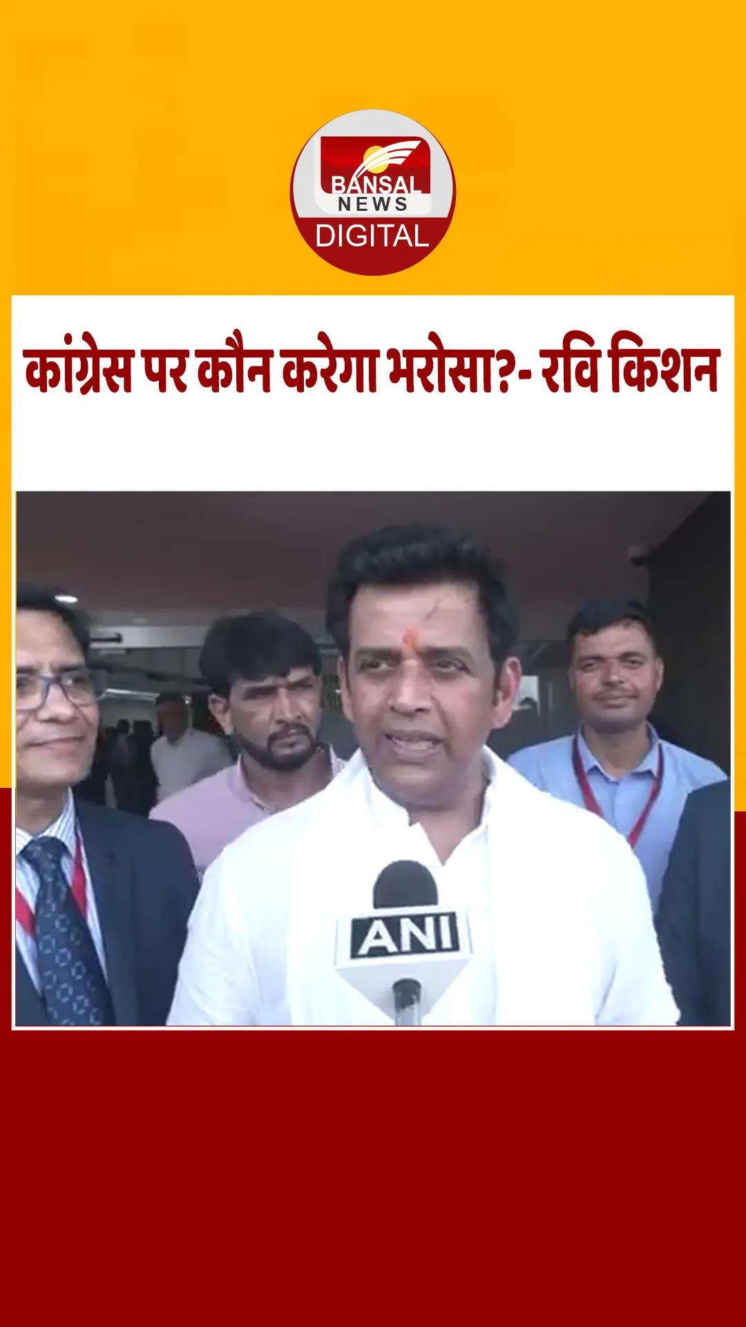 गोरखपुर:सांसद रवि किशन का बड़ा बयान, कहा- हम 240 पर क्यों रुकते, 300 तक चले जाते वोट
