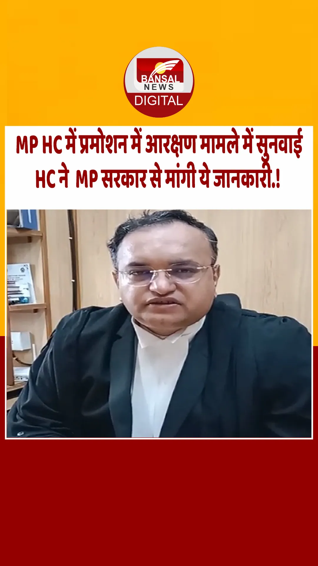 MP हाईकोर्ट ने सरकार से आबादी और नौकरी में प्रतिनिधित्व की तुलनात्मक जानकारी मांगी, अगली सुनवाई में पेश होंगे ये दिग्गज