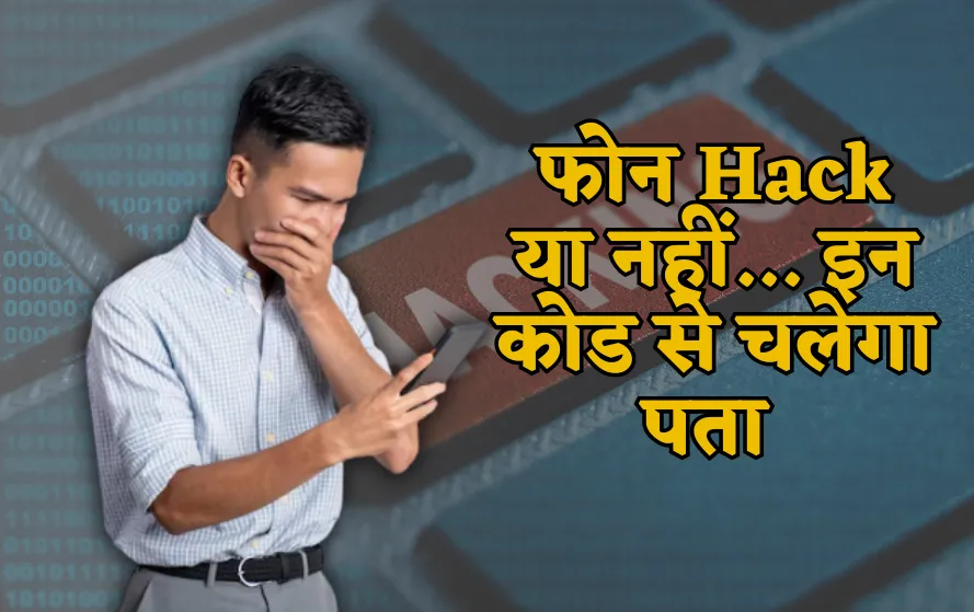 Smartphone Tips