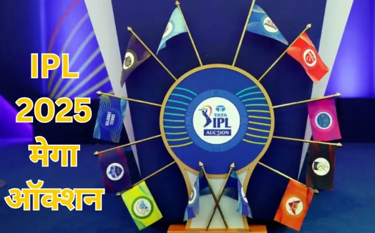IPL 2025 Mega Auction