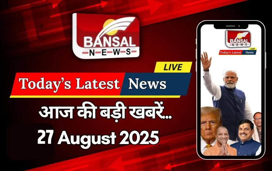 today-latest-news-27-august-Wednesday-hindi-news-breaking-news-in-hindi-update-samachar-zxc