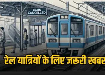 Train Cancelled