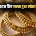 Gold Rate Today 30 June 2025