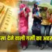 Chhattisgarh Weather