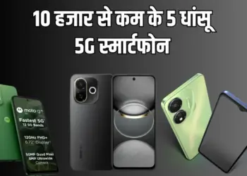 Smartphones Under 10K