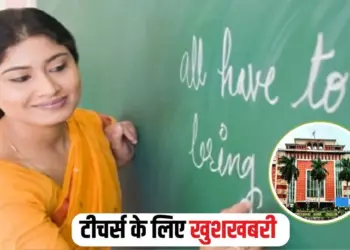 MP Teacher Salary 2025