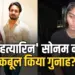 Indore Couple Missing Case Twist Shillong Police Big Update