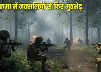 Sukma Naxalite Encounter