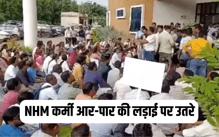 CG NHM Workers Protest