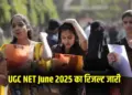 ugc-net-june-2025-result-declared-check-scorecard-online zxc