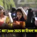 ugc-net-june-2025-result-declared-check-scorecard-online zxc
