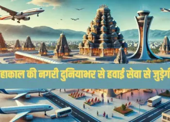 उज्जैन में बनेगा नया एयरपोर्ट। फोटो-एआई