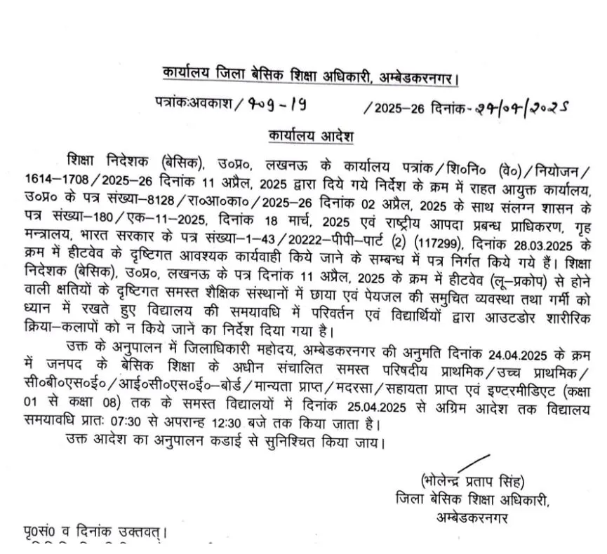 up ambedkar School Timing Change Order