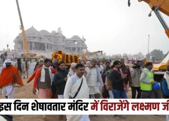 up-ayodhya-lord-laxman-idol-installed-ram-temple-pran-pratishtha-30-may