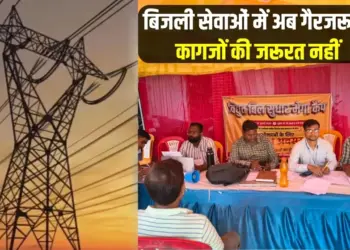 up-bijli-bill-sudhar-camp-2025-relief-for-electricity-consumers zxc
