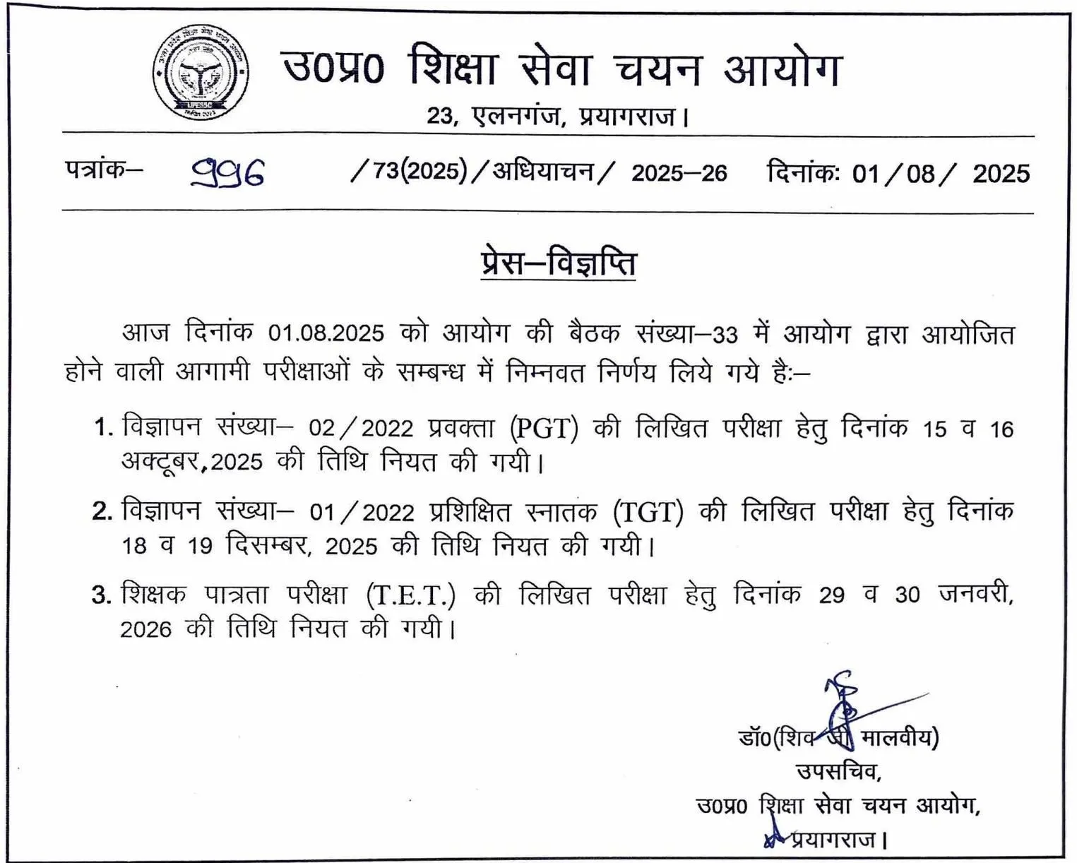 up exam date