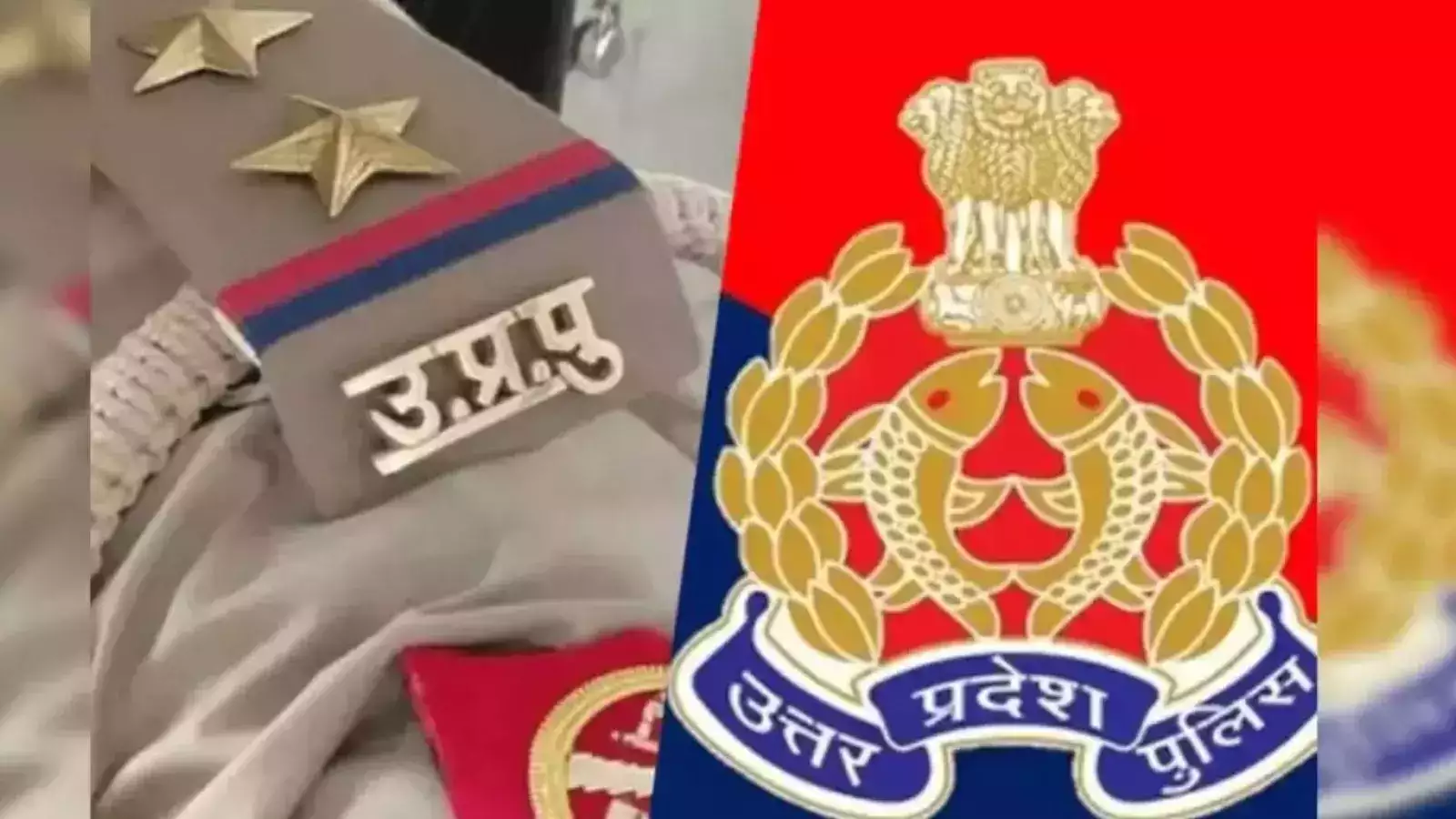 up police bharti