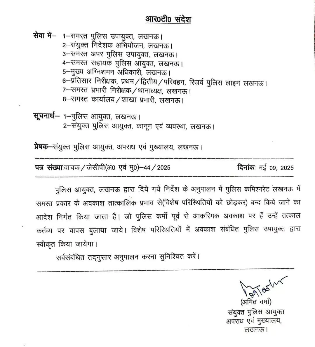 Lucknow Police Leaves Cancelled