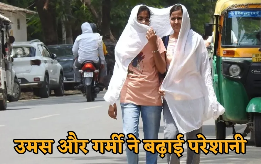 up-weather-today-rainfall-forecast-heat-humidity-2025 hindi news zxc 
