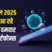 upcoming top-5 smartphones april 2025 launch india